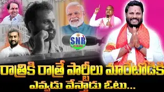 genuine public talk about Medak MP Neelam Madhu|| Common Man Strong Counter To BRS BJP&CONGRESS||