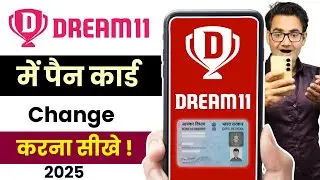 Dream11 pan card kaise change kare 2025 | how to change pan card&nbsp;in&nbsp;dream11&nbsp;2025