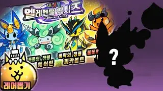 와 이게 뽑히네... ?? :: 냥코대전쟁