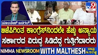 Contractors Association Serious Allegation On Govt | 37 ಸಾವಿರ ಕೋಟಿ ಬಾಕಿ ಹಣಕ್ಕೆ ಡಿಮ್ಯಾಂಡ್
