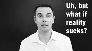 Принятие (и определение) реальности
