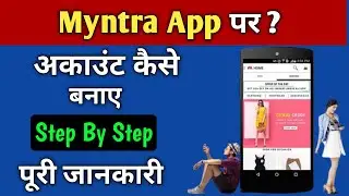 Myntra app par account kaise banaye || How to Shop on Myntra Online Shopping App