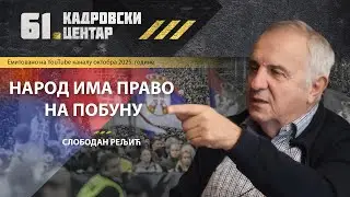 NAROD IMA PRAVO NA POBUNU - Slobodan Reljić