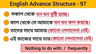 English Structure Class - 97 || Daily Use Advance English Structures || @LearningTubee