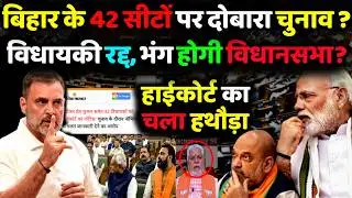 विधायकी कैंसिल हुई तो... फिर बीजेपी के प्रचंड बहुमत का क्या होगा पलटा खेल