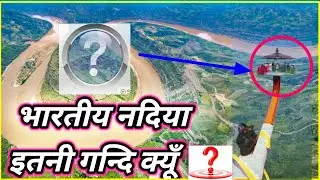 Why indian rivers are so polluted?What is hanging in the sky👆?Why River Ganga water never spoils?