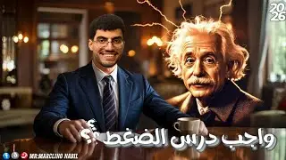 حل وملخص واجب الضغط في باطن سائل تانيه ثانوي 2026 🥰❤️