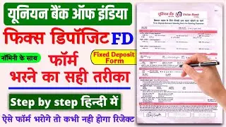 Union Bank of India Fixed deposit form kaise bhare ✍️ Union Bank of India FD form kaise bhare UBI