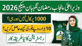 10000 Ramzan Package Apply Karne Ka Tarika | CM Punjab Ramzan Package 2026 | Ramzan Negahban 2026