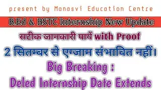 B.Ed & BSTC Internship New Update 2021__2 सितम्बर से एग्जाम शुरू नहीं हो सकते__Deled Internship 2021
