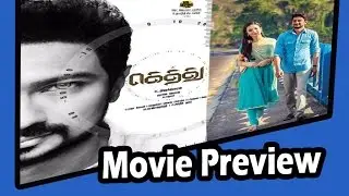 Gethu Movie Preview | Hot Tamil Movie News | Udhayanidhi Stalin | Amy Jackson  - entertamil.com