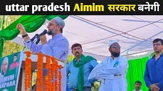 Uttar Pradesh me Aimim sarkar!! Aimim Sarkar Uttar Pradesh shravasti !! Aimim Shravasti!! Owaisi Sah