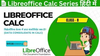 लिब्रेऑफिस Calc में डाटा कंसोलिडेट क्या है? || Data Consolidate in Libreoffice #CCC CCC Free Class