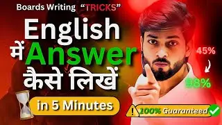 Answer Bana Ke Kaise Likhe? How to Write Perfect Answers in Exams | English Tips by Narendra Pathak