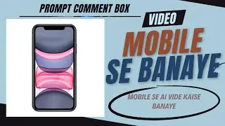 Sirf Mobile Se AI Video 😱 | Bina Editing Skills Ke! #aivideo #new #trending #NO Laptop #100% free