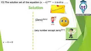 (3rd prep)  (Algebra)  (accumulative)  (part 1)   تراكمي