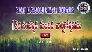 GEPM  13th  CHURCH  ANNIVERSARY  13-01-2026