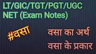 UGC Net 2026 - Home Science ll Fat ll वसा ll Part - 1 ll Komal