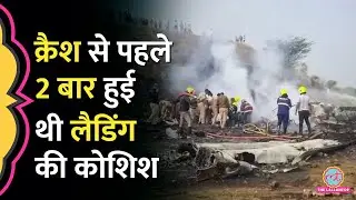 Deputy CM Ajit Pawar Plane Crash पहली लैंड‍िंग फेल, दूसरी लैंड‍िंग के वक्त क्या हुआ, सब पता चला?