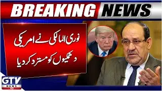 Breaking News: Iraq PM Candidate Maliki Rejects Threats from US President Donald Trump | GTV News