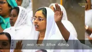 Avar Naamam Yesu Kristhu | அவர் நாமம் இயேசு கிறிஸ்து.by Pas. Joel Thomas Raj. ACA AVADI.