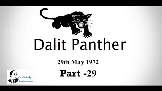 Dalit Panther Part 29 : जिथे अन्याय तिथे पँथर - Where There's Injustice, There's the Panther