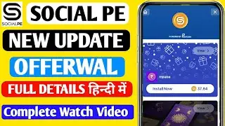 Social Pe New Updates In Hindi | Offerwal Se Paise Kaise Kamaye | Social Pe Business In Hindi