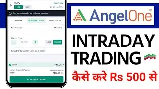 Angel One Intraday Trading Kaise Kare | intraday trading for beginners | angel one trading tutorial