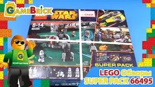 Музей ЛЕГО Обзор 66495 STAR WARS SUPER PACK 3 в 1