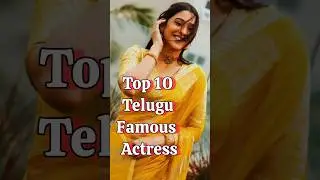 Top 10 Telugu Actresses #shorts