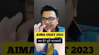 AIMA UGAT 2023 Notification | UGAT 2023 Exam Date | By Sunil Adhikari #shorts #shortsfeed