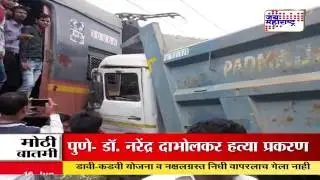 Dumper hits Trans-harbour train in between Khandeswar-Panvel