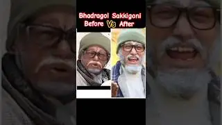 Bhadragol Vs Sakkigoni Cast Before and After #sakkigoni #bhadragol #shorts #gckhatri #nepal#trending