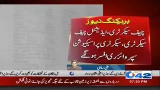 Reforms In Punjab Police | City42