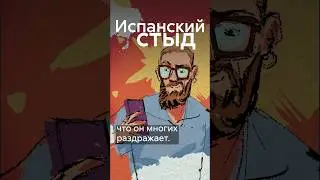 Что не так с фразой Доброго времени суток? #shorts
