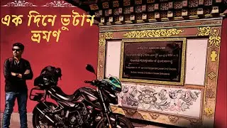 INDIA 🇮🇳 to BHUTAN 🇧🇹 Our International Ride Starts !! Teaser