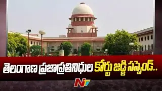 Telangana People's Representatives Court Judge Jayakumar Suspended | Ntv