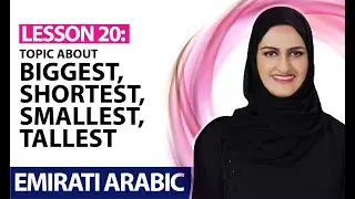 Emirati Arabic language speaking course, 20 AlRamsa Institute (biggest, shortest, smallest, tallest)