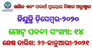 Recruitment of Technician at CSIR-IMMT