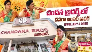 Kurnool Chandana Brothers Shopping Mall New Trendy Gold Collections & Sarees | Haritha Talks