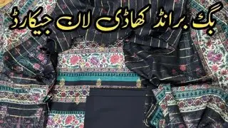 Latest Khaddi Broshia Lawn Jacquard | Summer Collection 2026 | Price Only 2850/- 😯