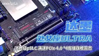 Consumer-grade First PCIe 4.0 with pSLC Full-Speed Solid State Drive: Topmore Virgo Ultra.