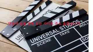 윤율 영화 작품 모음