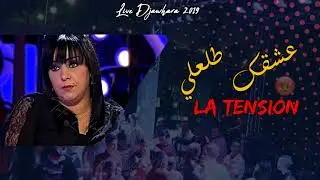 Cheba Dalila - 3echkak Tala3li La Tension [LIVE A2019]
