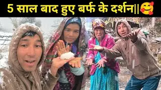 कई साल के बाद हुए बर्फ के दर्शन||🥰| पूरा गांव हुआ खुश😍| आपने कब से नहीं देखी बर्फ! 