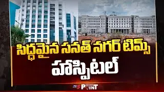All set to Launch Sanathnagar TIMS Hospital | Hyderabad | TV5 News
