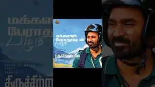 😎 mithran r jawahar next movie 👀 first look 👀 #mithranrjawahar #mithranjawahar #tamil #shorts