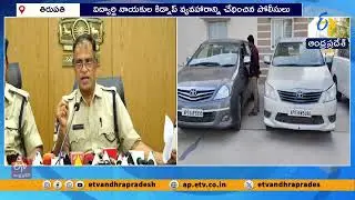 తిరుపతిలో ముగిసిన కిడ్నాప్ డ్రామా | Tirupati Police Crack Student Leaders’ Kidnapping Case