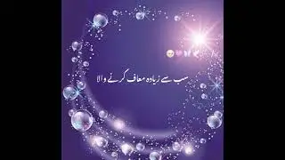Allah ki char sifat 💫💫
