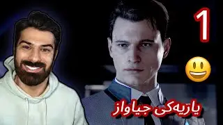 DBH #1 - یاریەکی خۆش لە سەرەتاووە تەسەووڕم نەدەکرد بەو شیوازەیە  😀